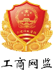 營業執照